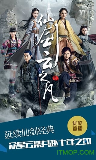优酷客户端手机版(优酷视频)v11.0.70安卓版