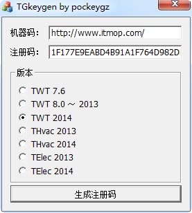 天正电气2014注册机64位/32位免费版