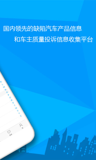 汽车故障大全appv2.9.0安卓版