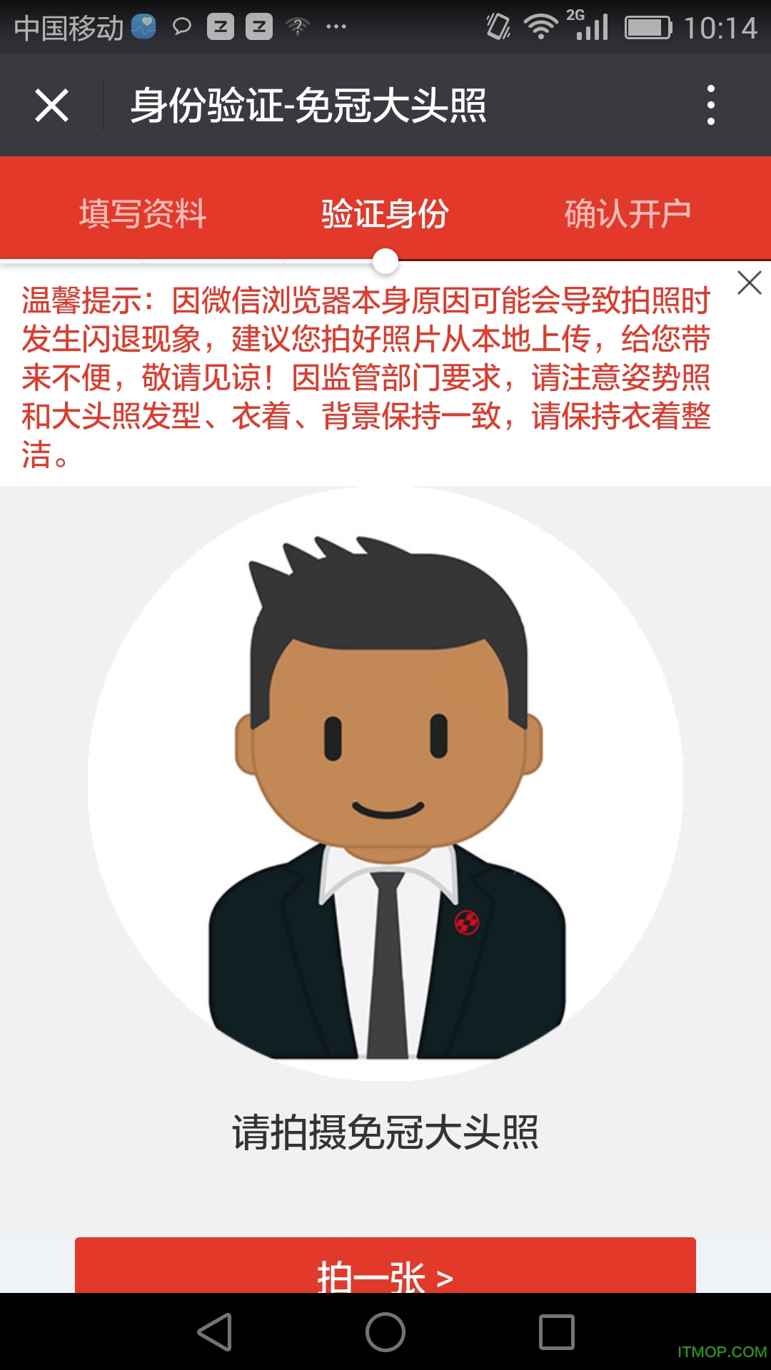 中山证券手机开户v1.0 官网安卓版