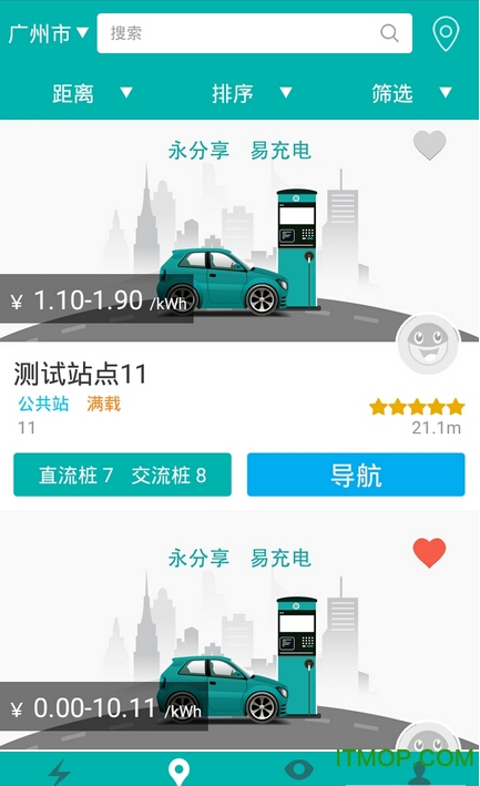 永易充(充电桩)v5.5.7安卓版