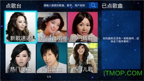 天籁k歌tv版下载