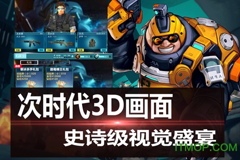战地枪神手游v1.0.5 官网安卓版