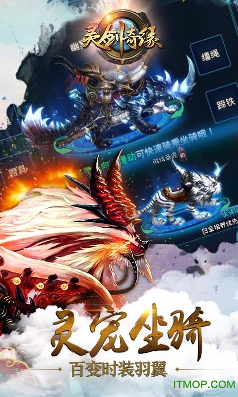 百度游戏灵剑奇缘v2.2.3 安卓版