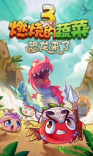燃烧的蔬菜3手机游戏v1.5.1 安卓版