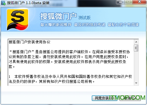 搜狐微门户客户端v1.1.0 官方免费版