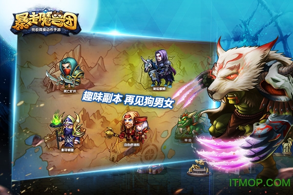 百度暴走魔兽团手游v1.6.5.1 安卓版