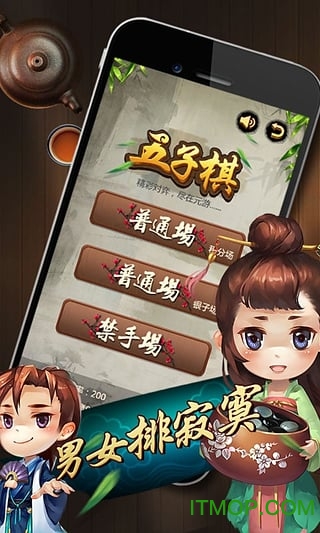 元游五子棋电脑版v6.0.1.4 官方版