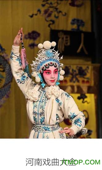 河南戏曲大全软件
