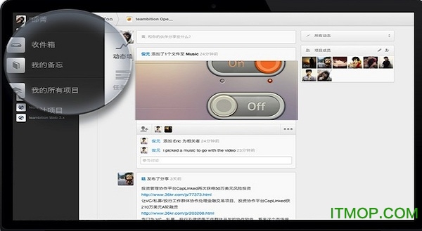 Teambition mac版v0.6.1 苹果电脑版