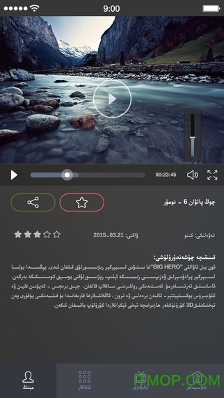 kuruk ekrani quxurux ios版v4.2.0 iphone版