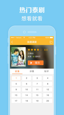 97泰剧网app