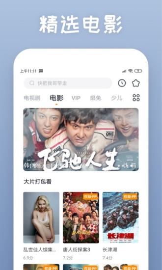 快看影视大全港澳台版