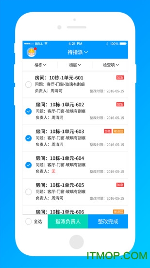 明源移动承建商v3.0.3 安卓版