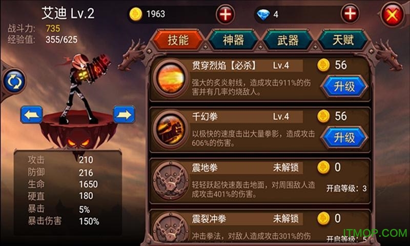 火柴人部落破解版v1.2.1 安卓最新版