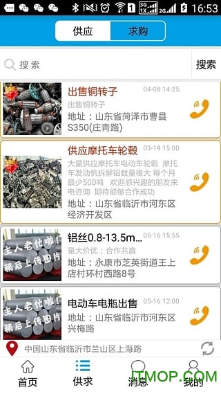 废废金属网appv4.7.3安卓版