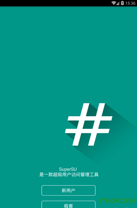 SuperSU专业版(超级权限管理)v2.82.1安卓版