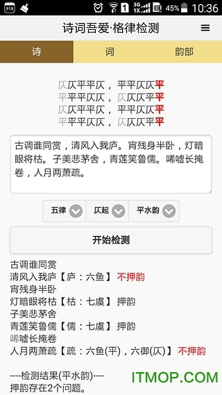 诗词吾爱手机版v2.6.8安卓版