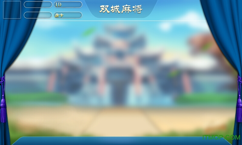 52双城麻将手机版v1.4 安卓版