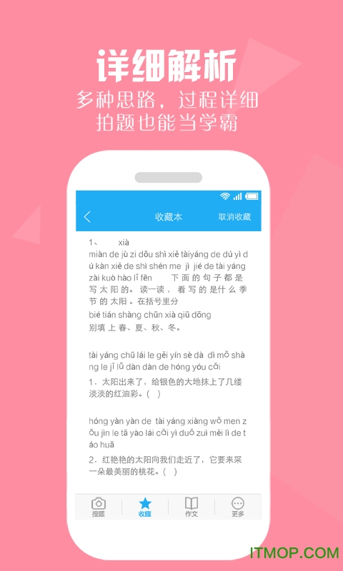作业帮大学版手机软件v11.4.4 安卓版