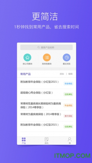 随身保典官方版v8.7.0安卓版
