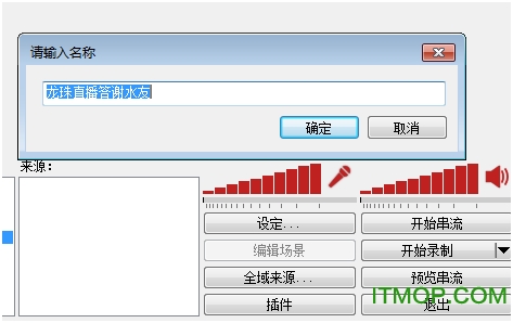obs龙珠直播感谢插件