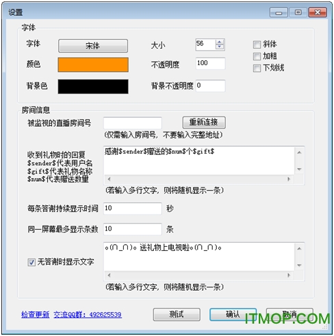 obs龙珠直播感谢插件