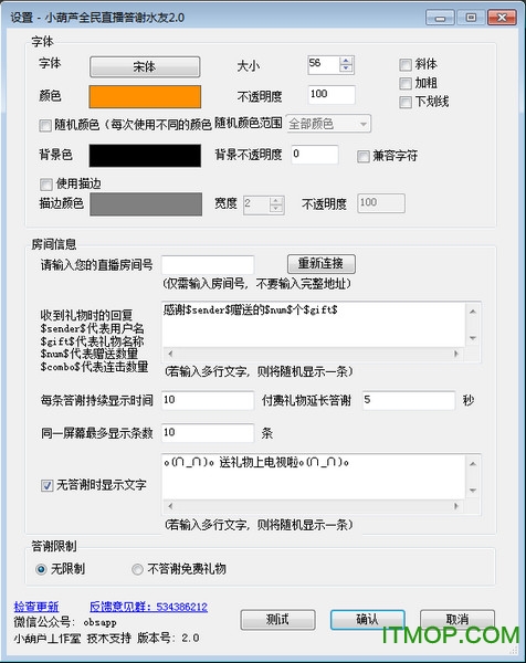 全民tvobs感谢插件
