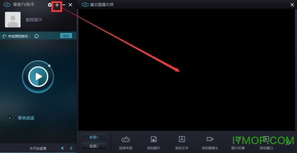 章鱼tv直播助手