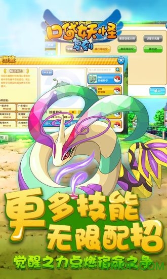 口袋妖怪复刻安峰版