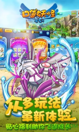 口袋妖怪复刻乐8版本