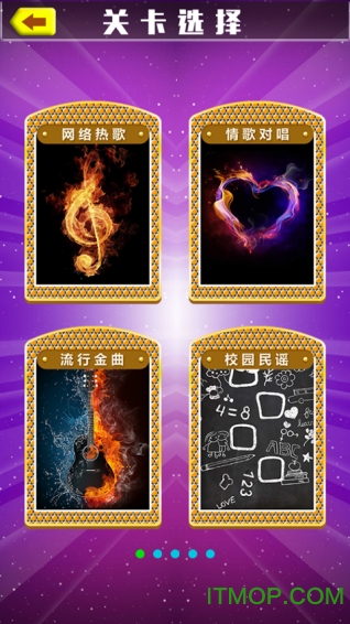 猜歌之王手机版v1.1.0 安卓版