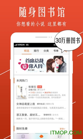 开卷小说破解版