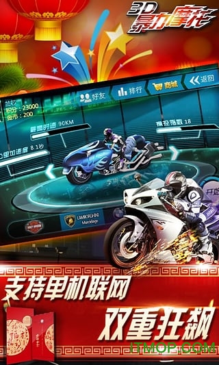 3d暴力摩托3无限金币钻石版v1.5.5 安卓中文内购破解版