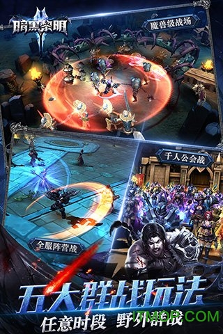 暗黑黎明2苹果手机版v2.0.1 iPhone版
