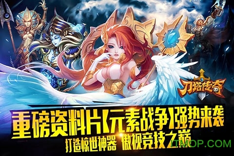 刀塔传奇sf变态版v7.2 安卓bt版