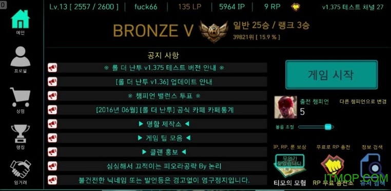 lol手游版韩服v2.4.0.5011 安卓版