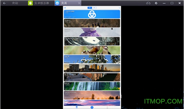 美篇PC版v9.1.0 官方版