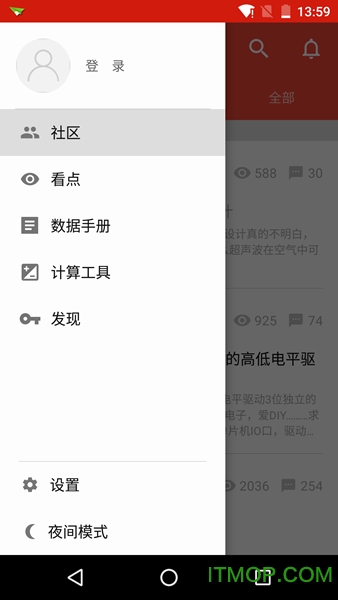 电子发烧友app