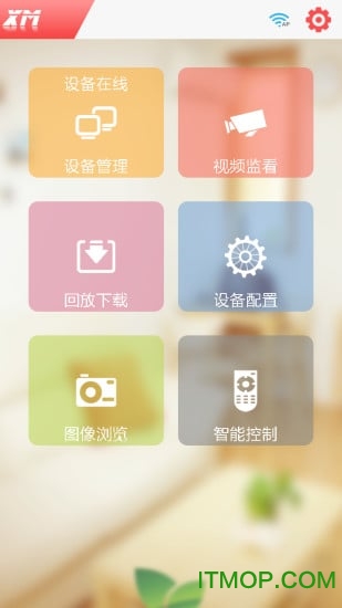 雄迈应用中心客户端v0.2.0.28 安卓版