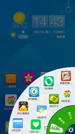 360桌面车机版apk