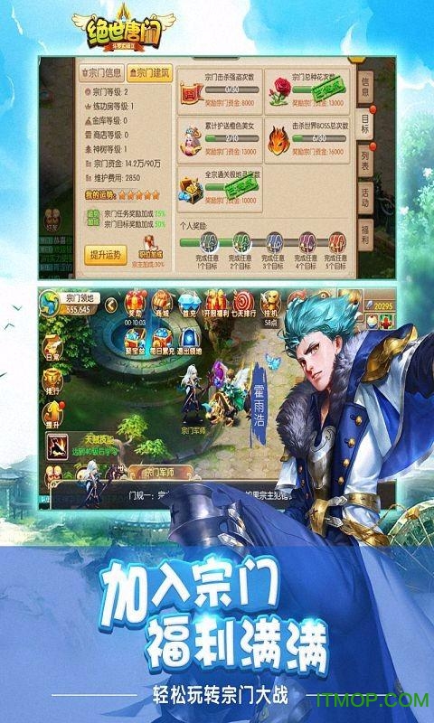绝世唐门益玩版v1.4.11 安卓版