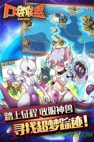 口袋联盟苹果果盘版v1.5.2 iPhone版