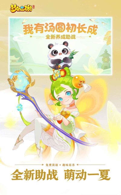 3k梦幻西游手游客户端v1.186.0 安卓版