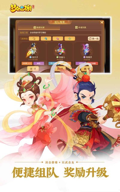 梦幻西游手游爱游戏版本v1.294.0 安卓版