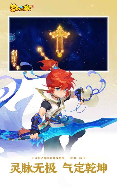 梦幻西游手游虫虫版本v1.338.0 安卓版