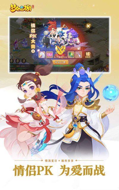 65wan梦幻西游手游v1.128.0 官网安卓版