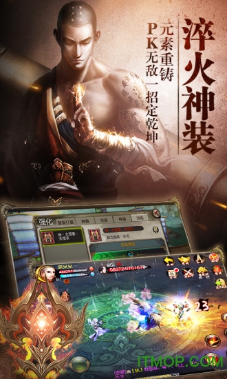 天龙八部3dtt版本v1.698.0.1 安卓版