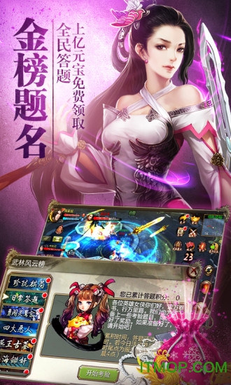 天龙八部3d手游果盘端