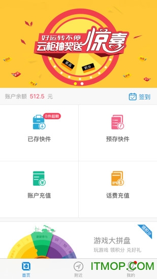 江苏云柜快递员版v3.1.2 安卓版